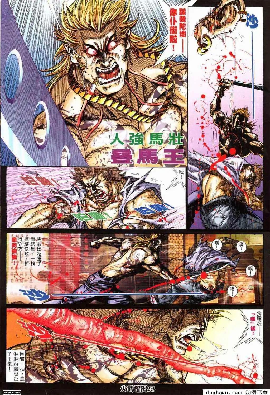第428回