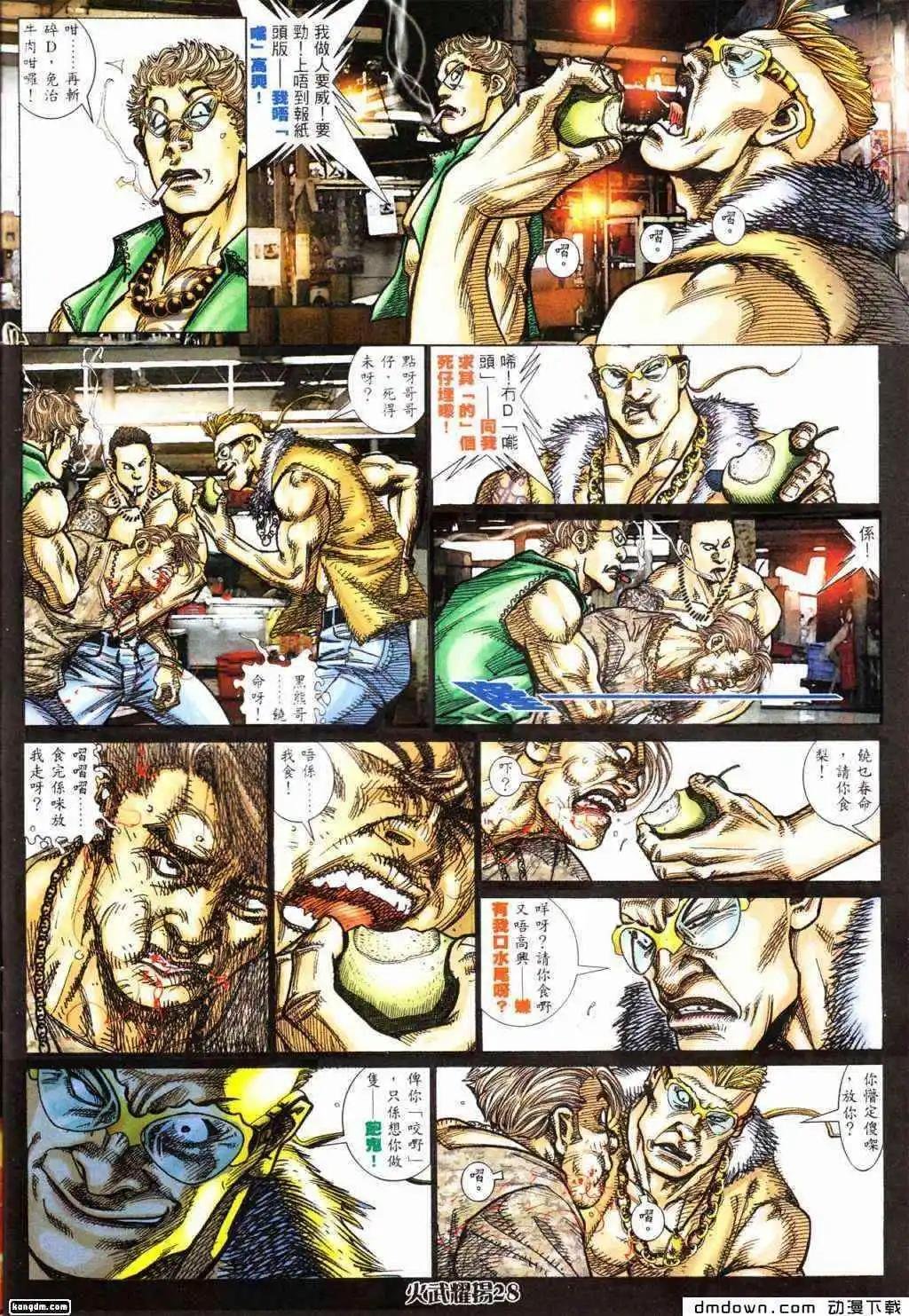 第428回