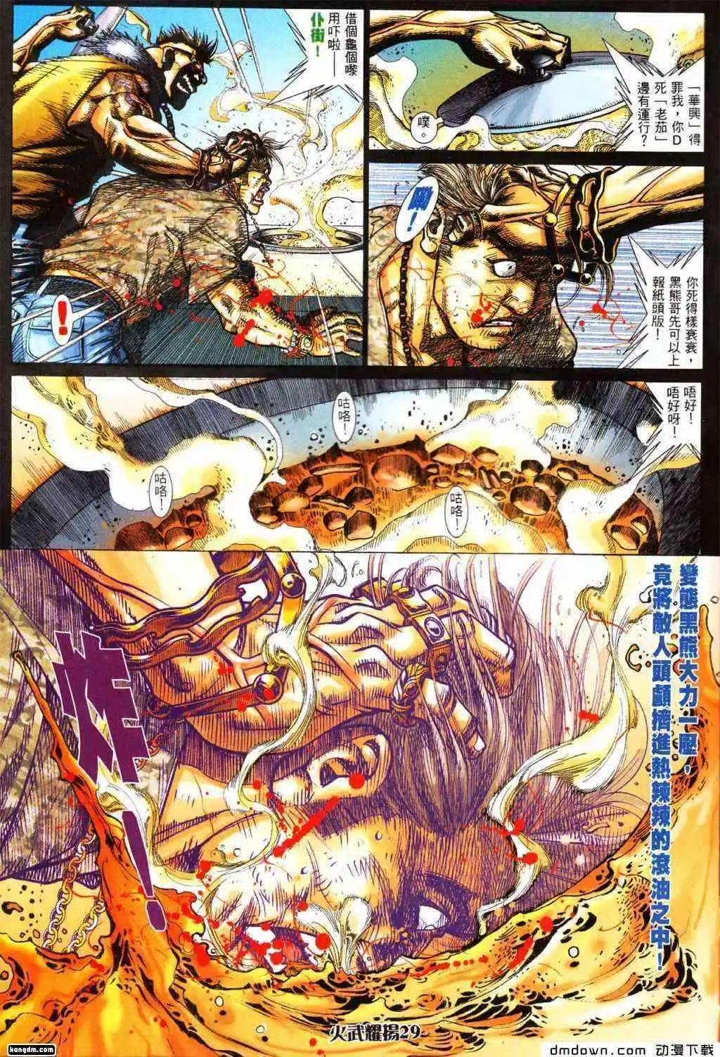 第428回