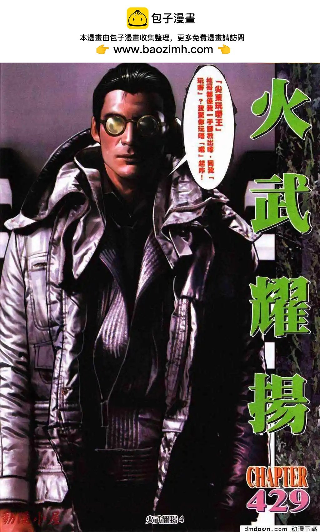 第429回