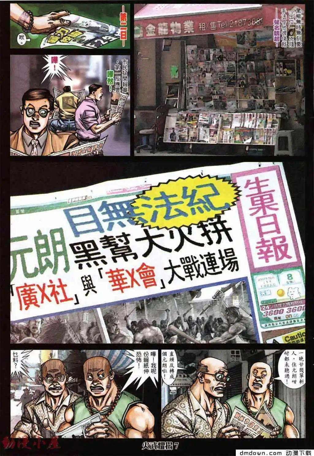 第429回
