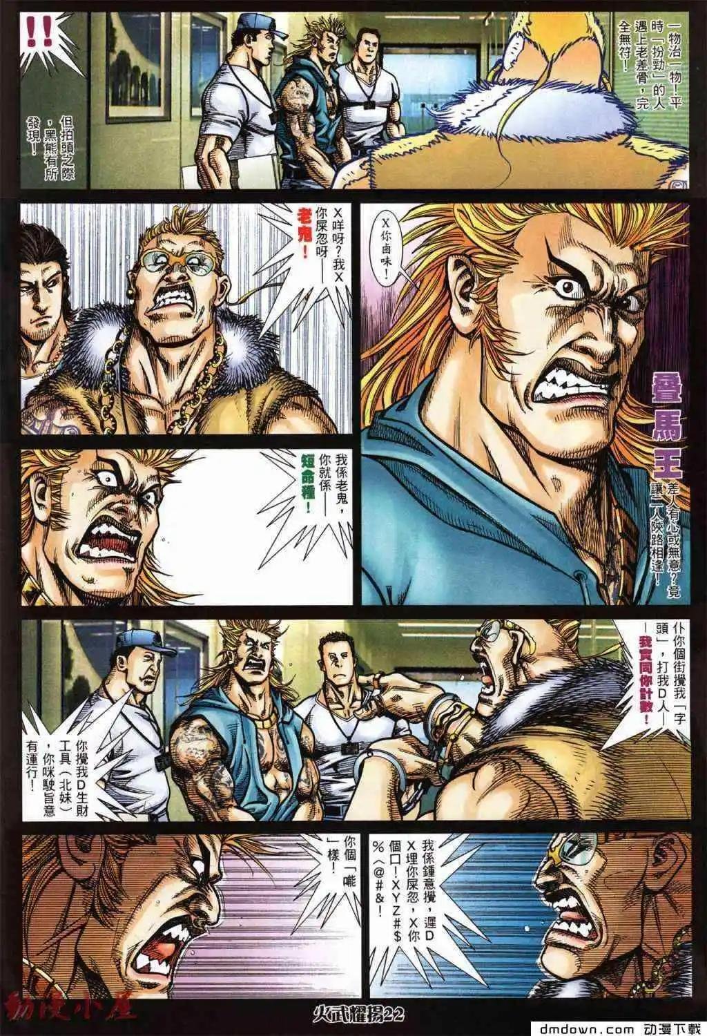 第429回