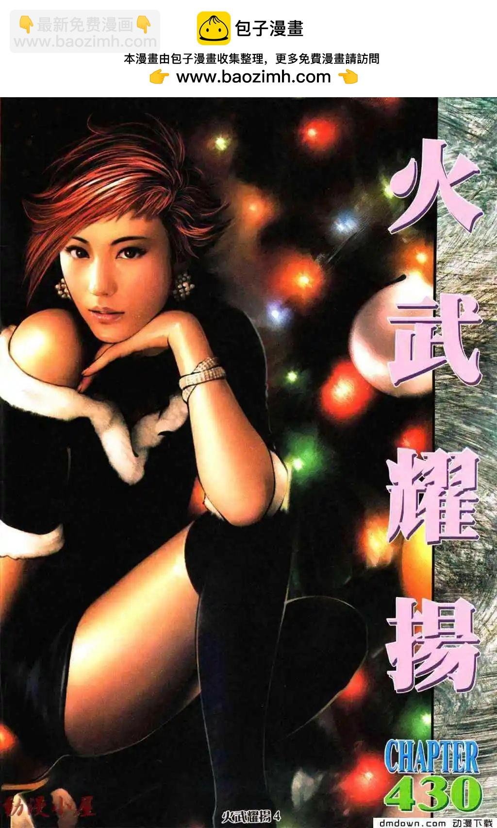 第430回
