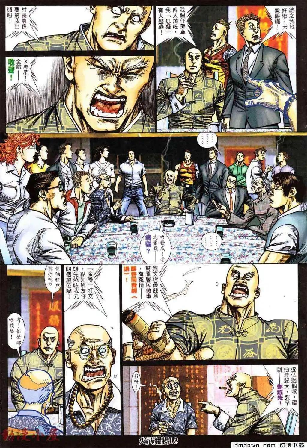第430回