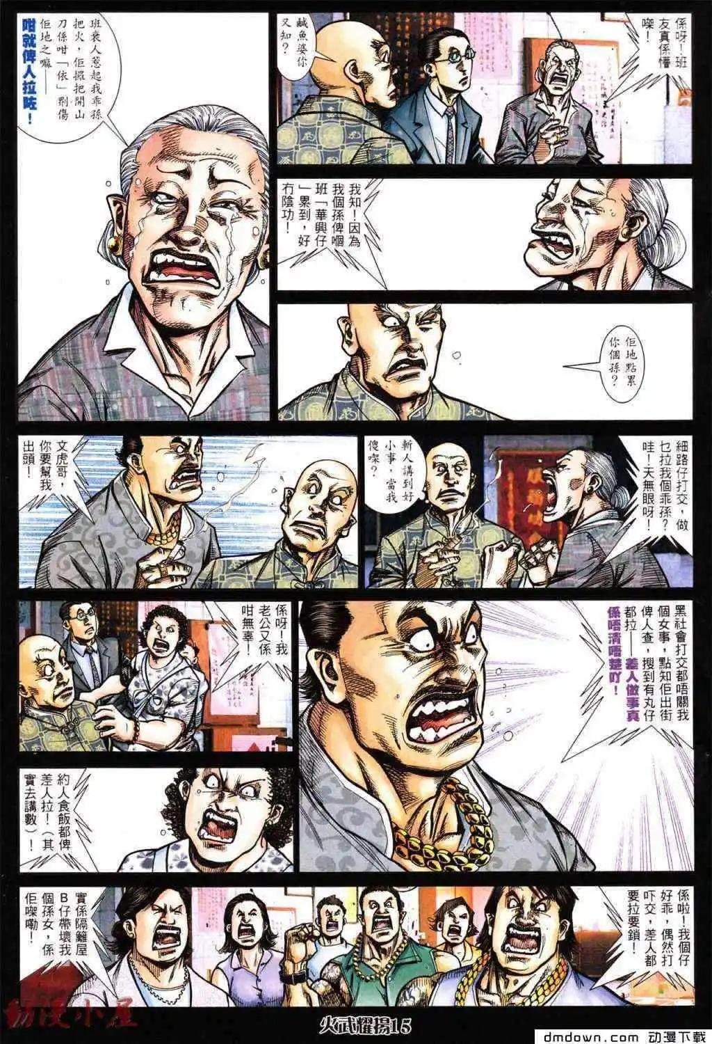 第430回