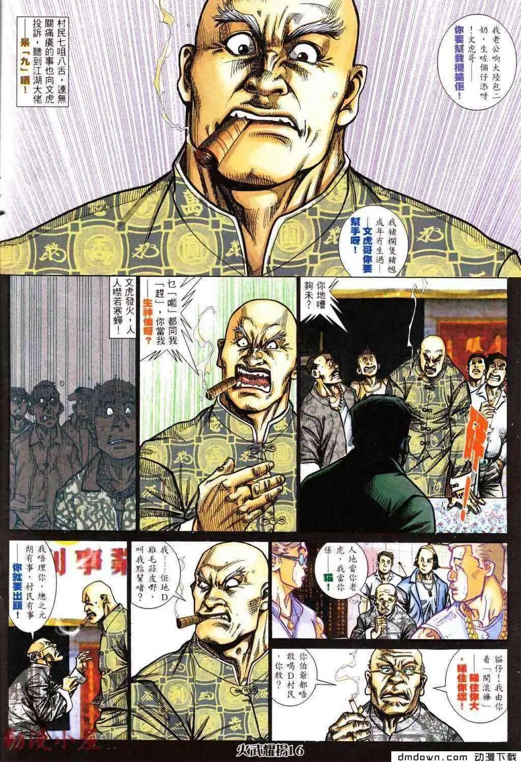 第430回