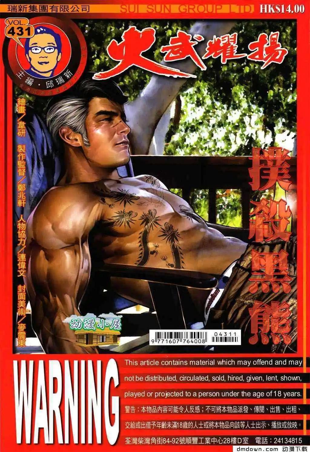 第431回