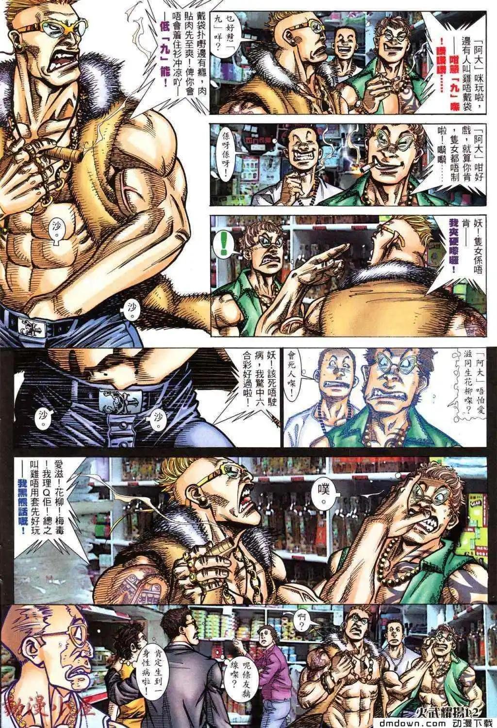第431回