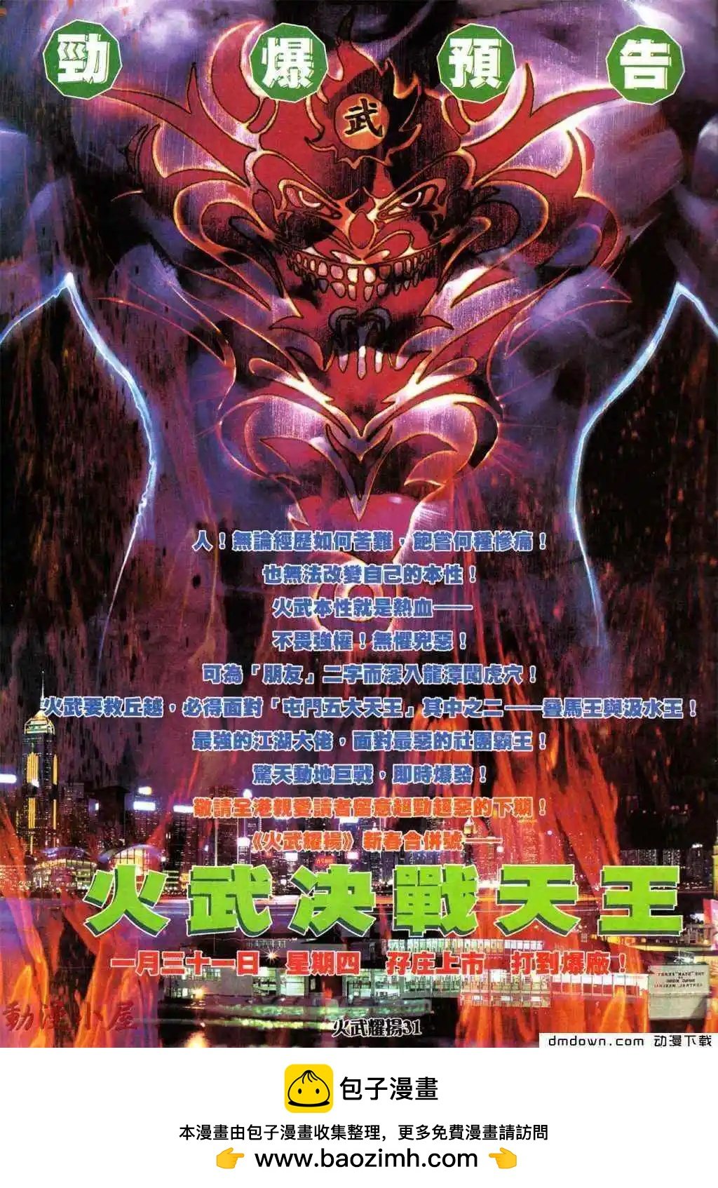 第431回