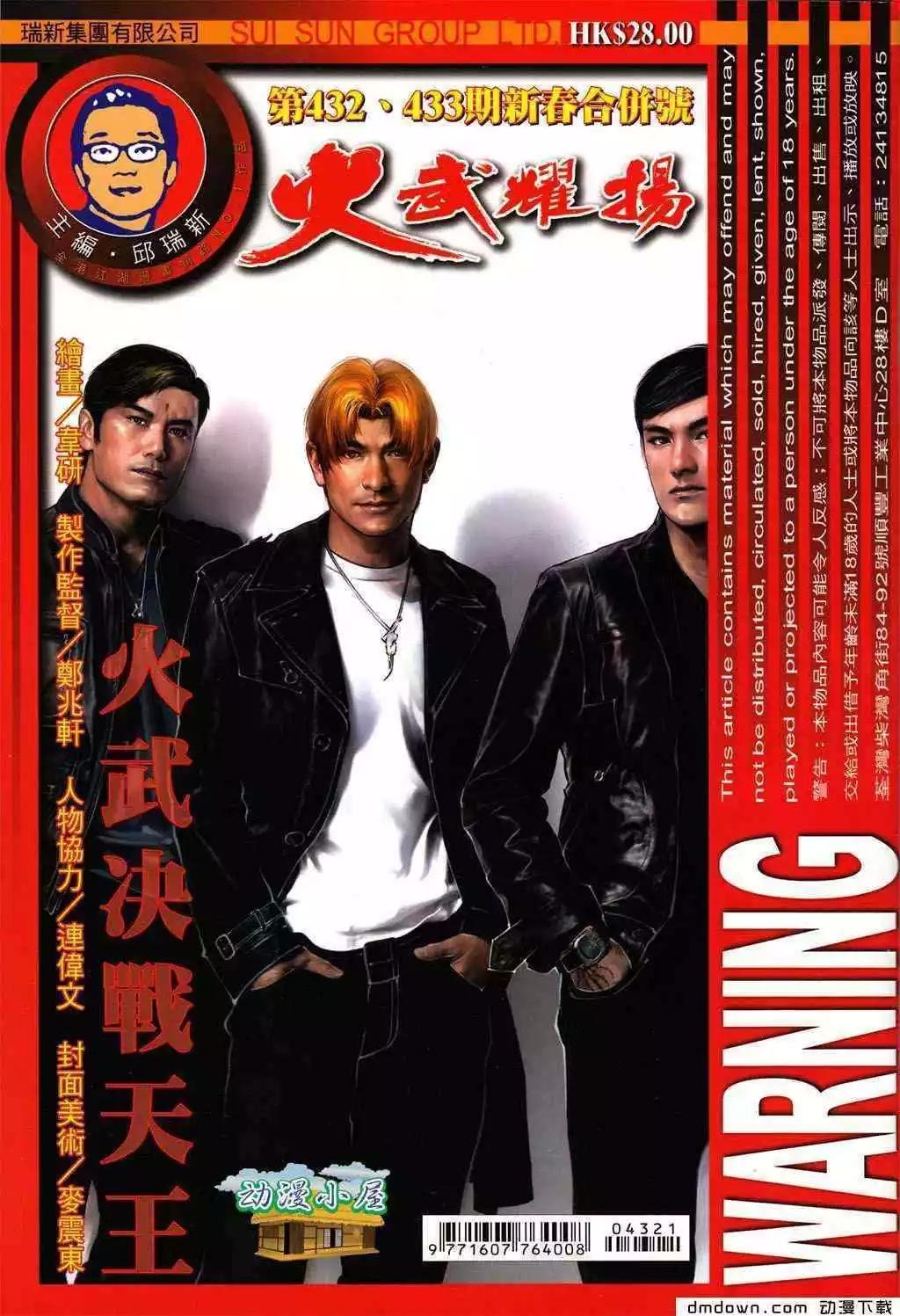 第432回