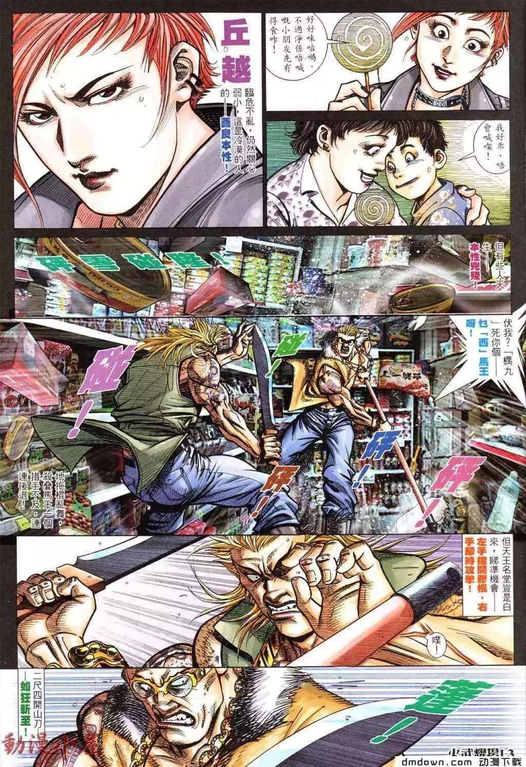 第432回