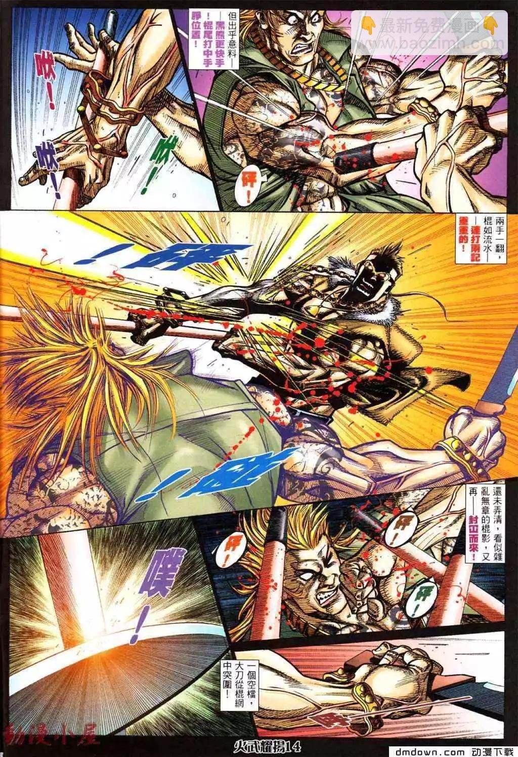 第432回