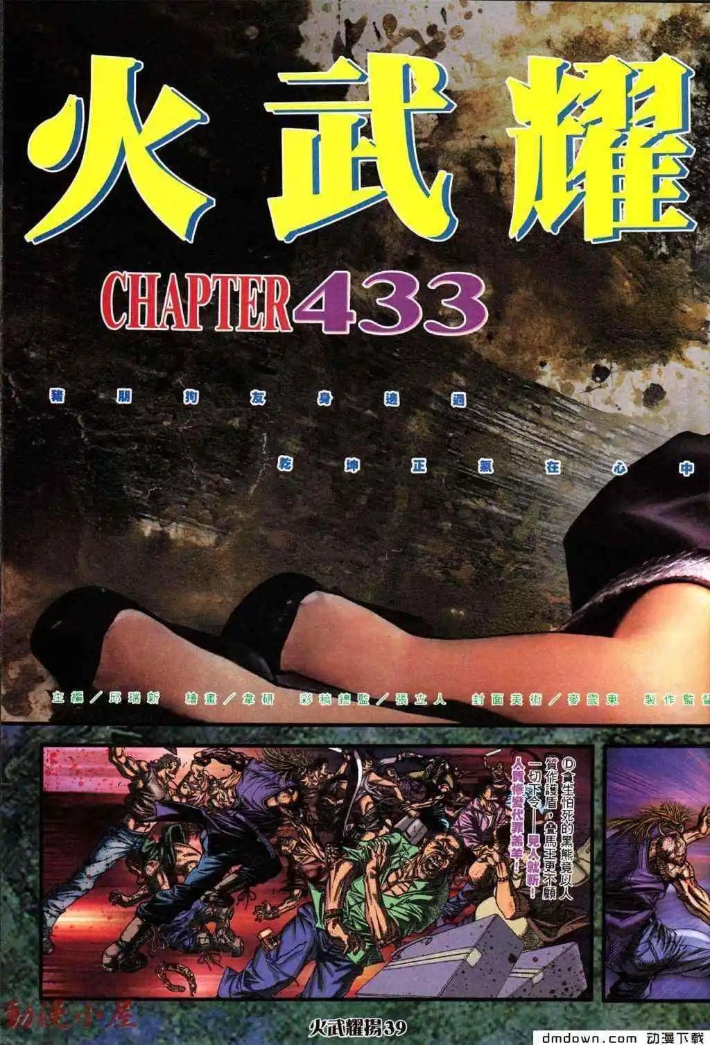 第433回