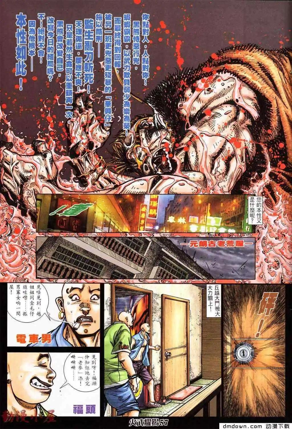 第433回