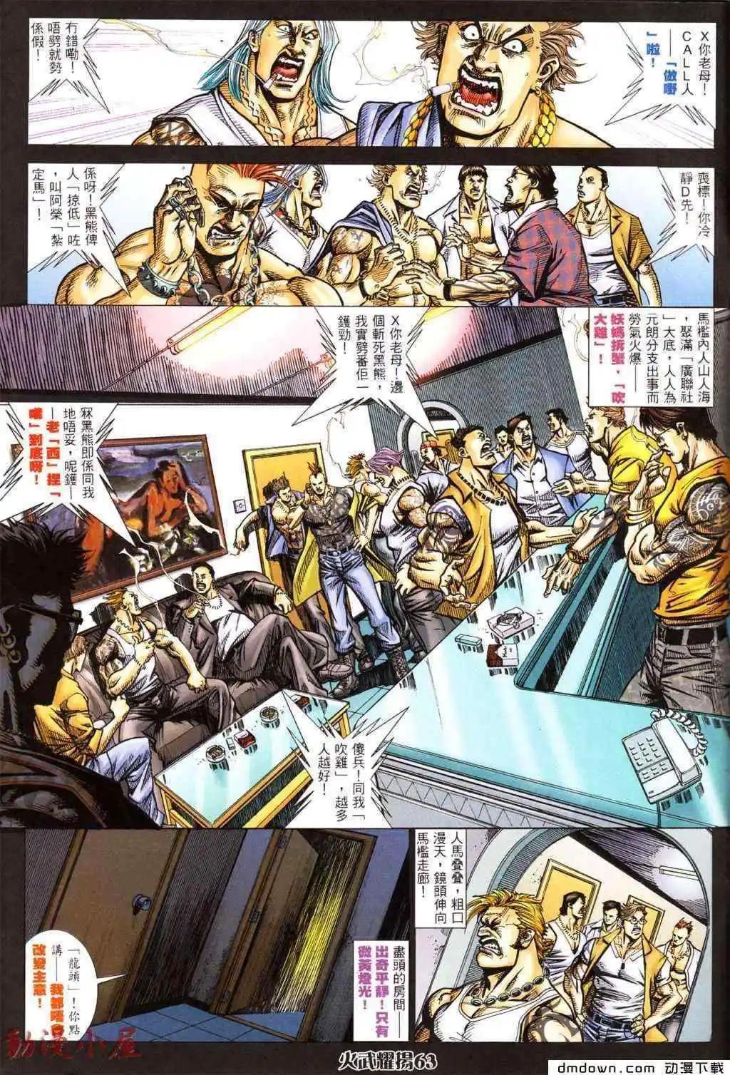 第433回