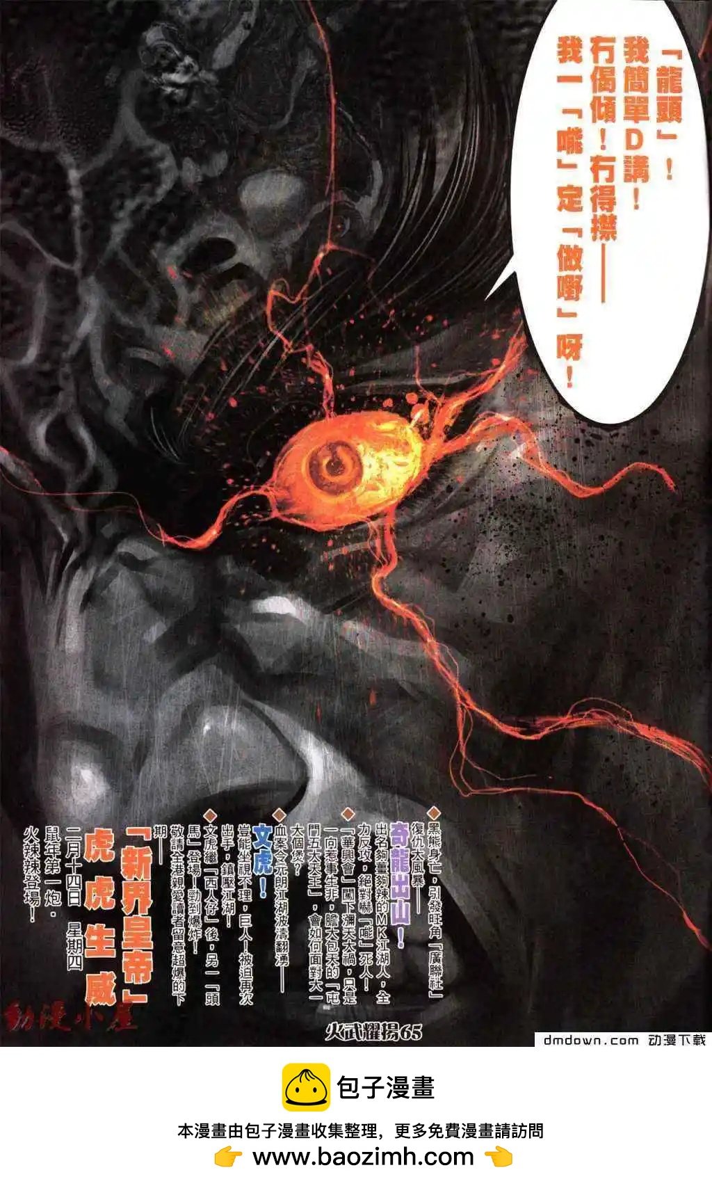第433回