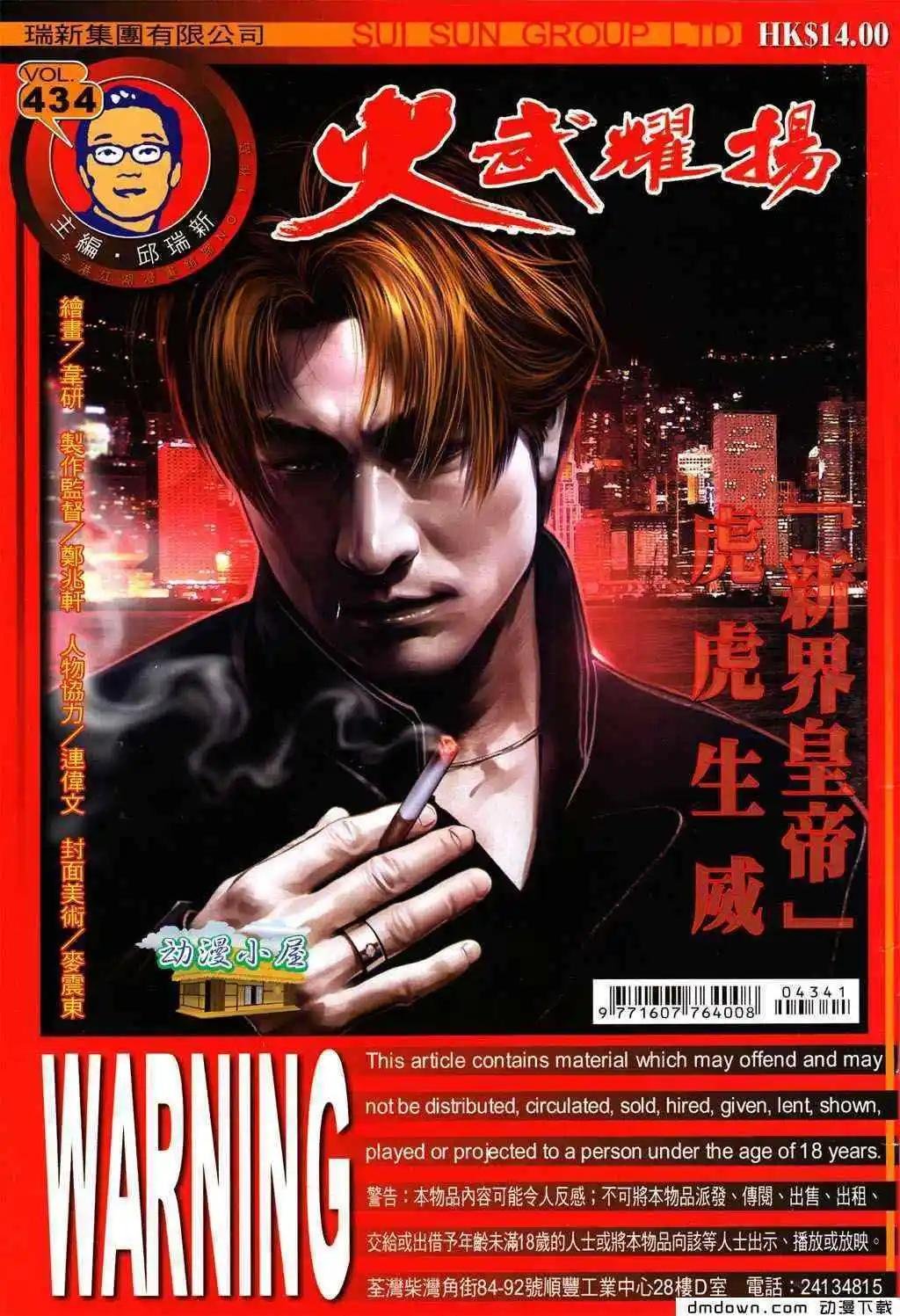 第434回