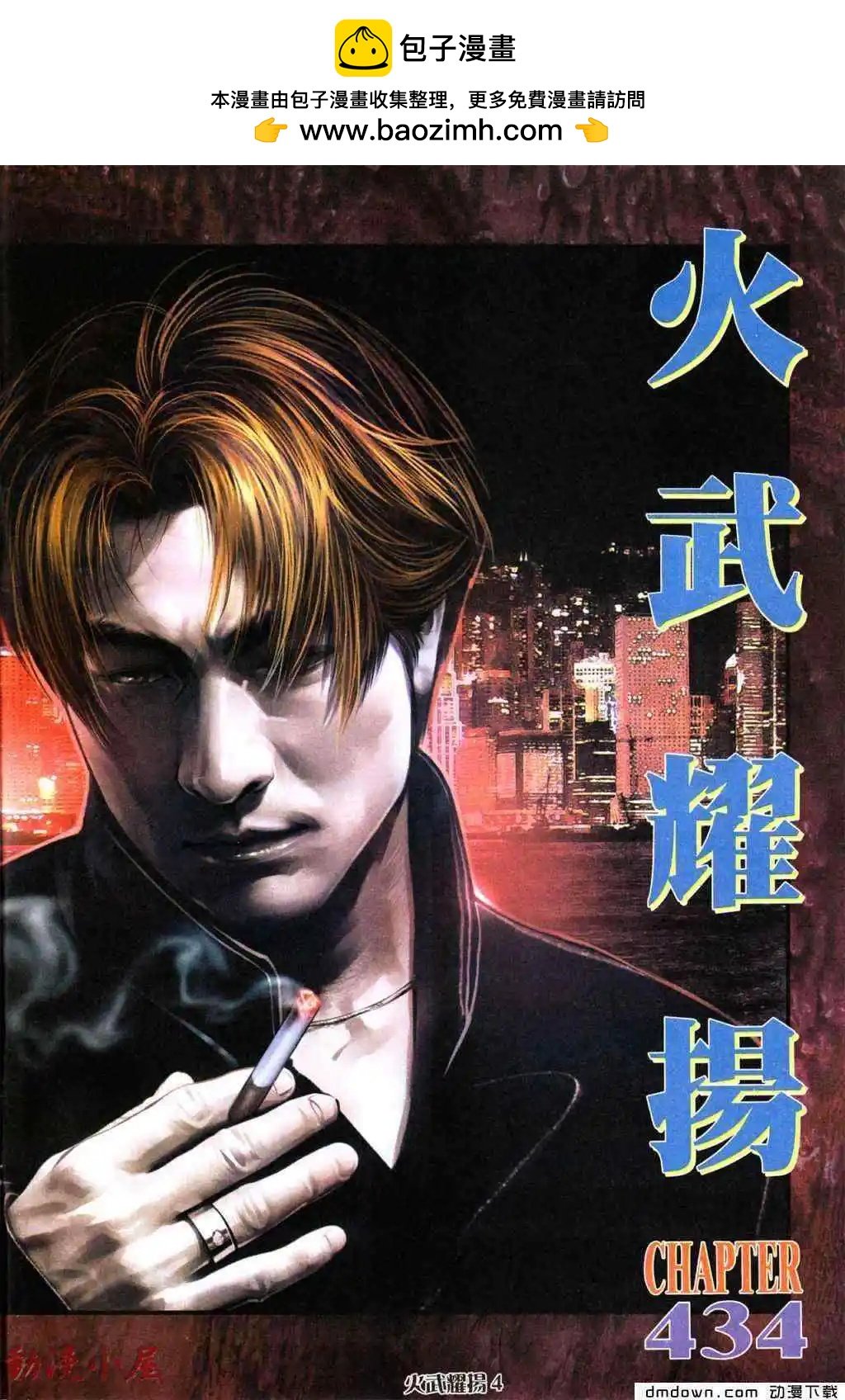 第434回