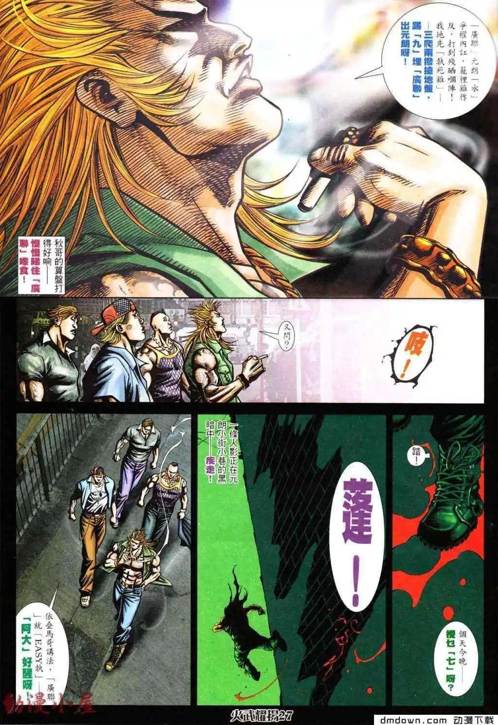 第434回