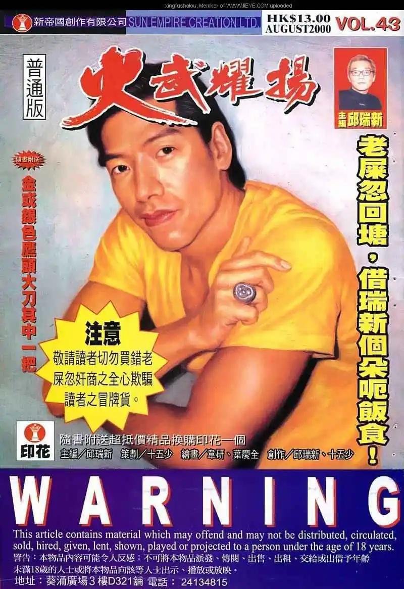 第43回