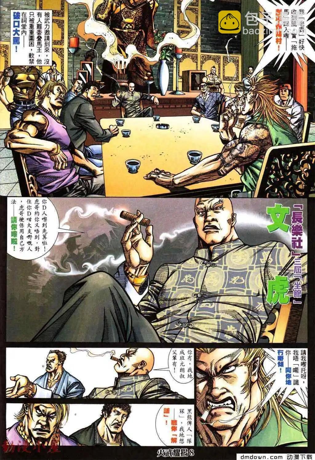 第435回