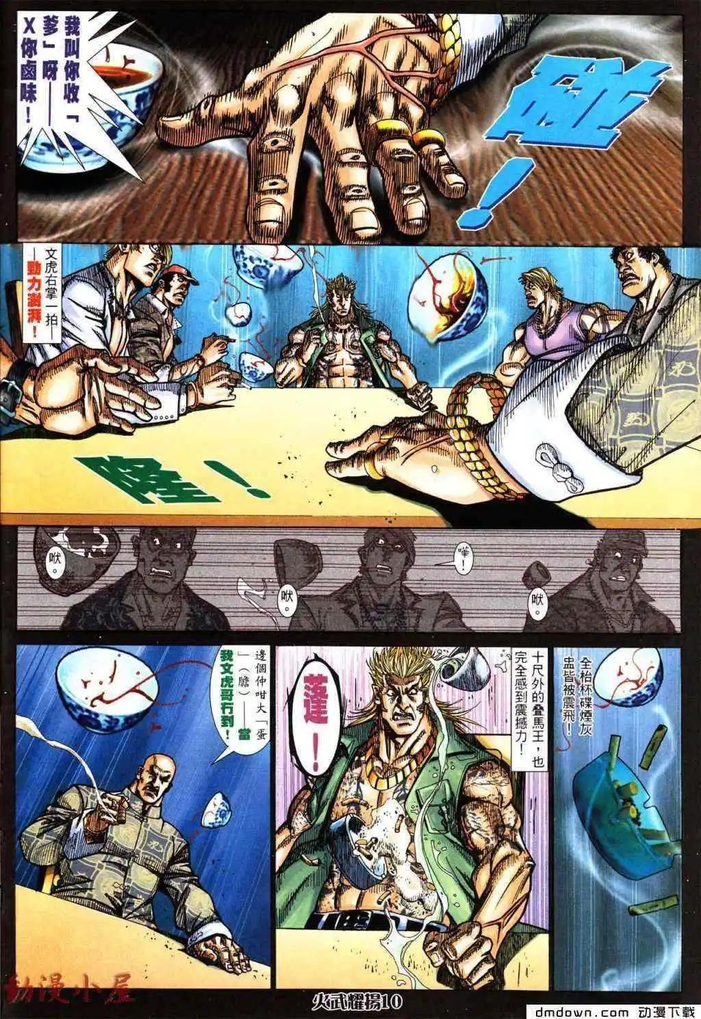 第435回