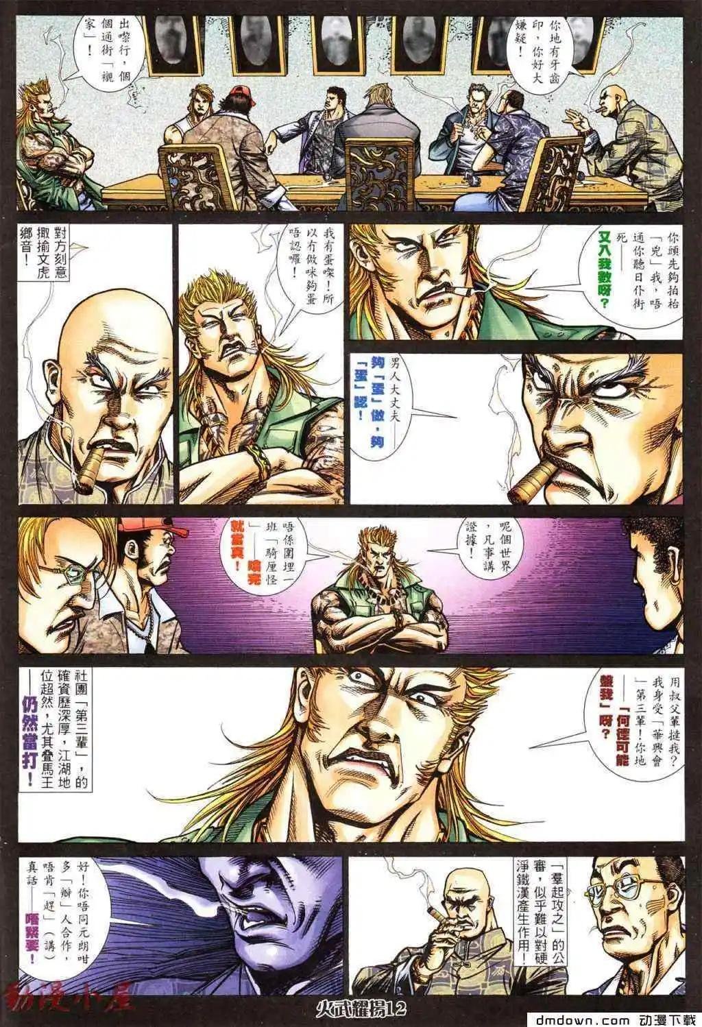 第435回