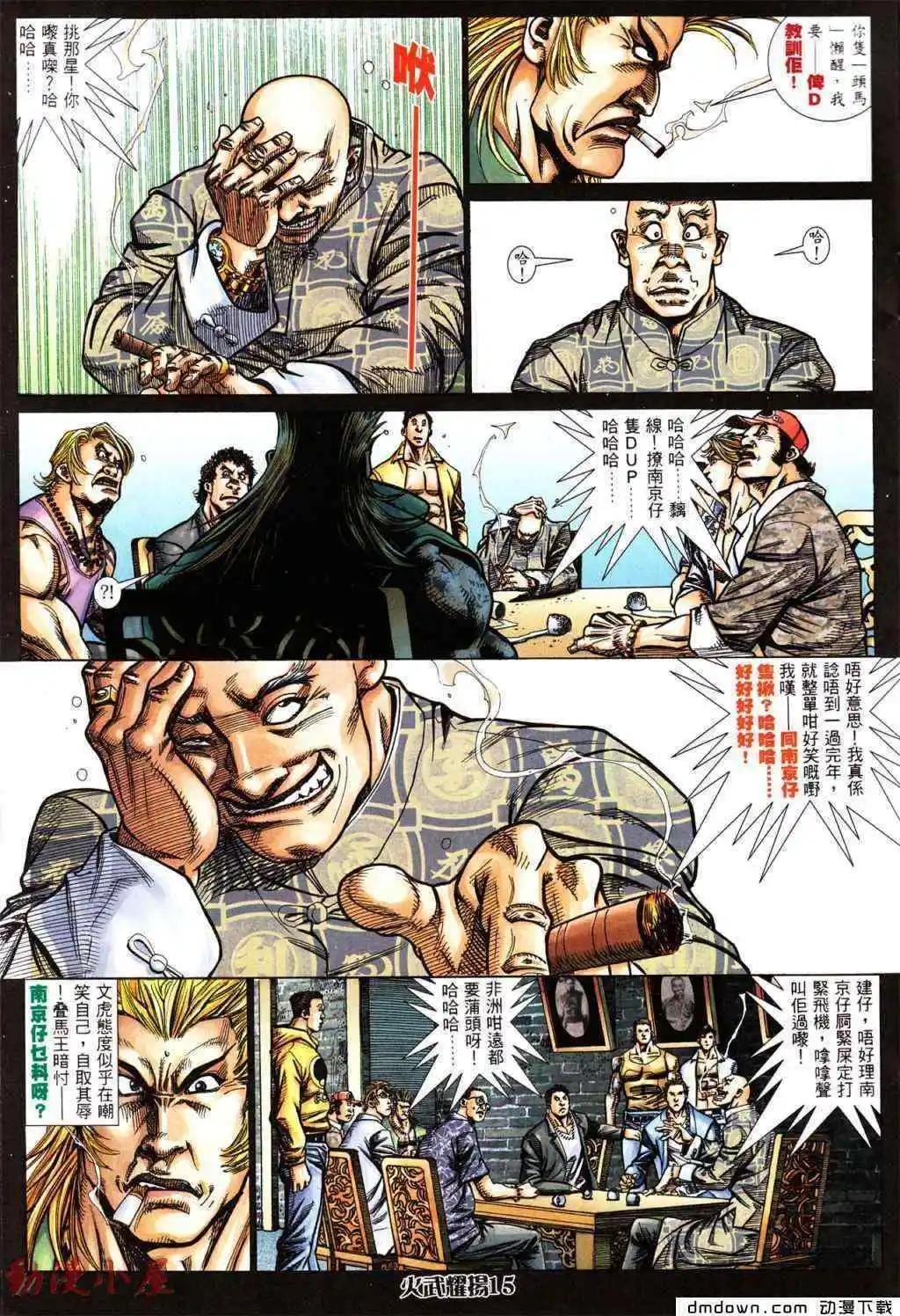 第435回