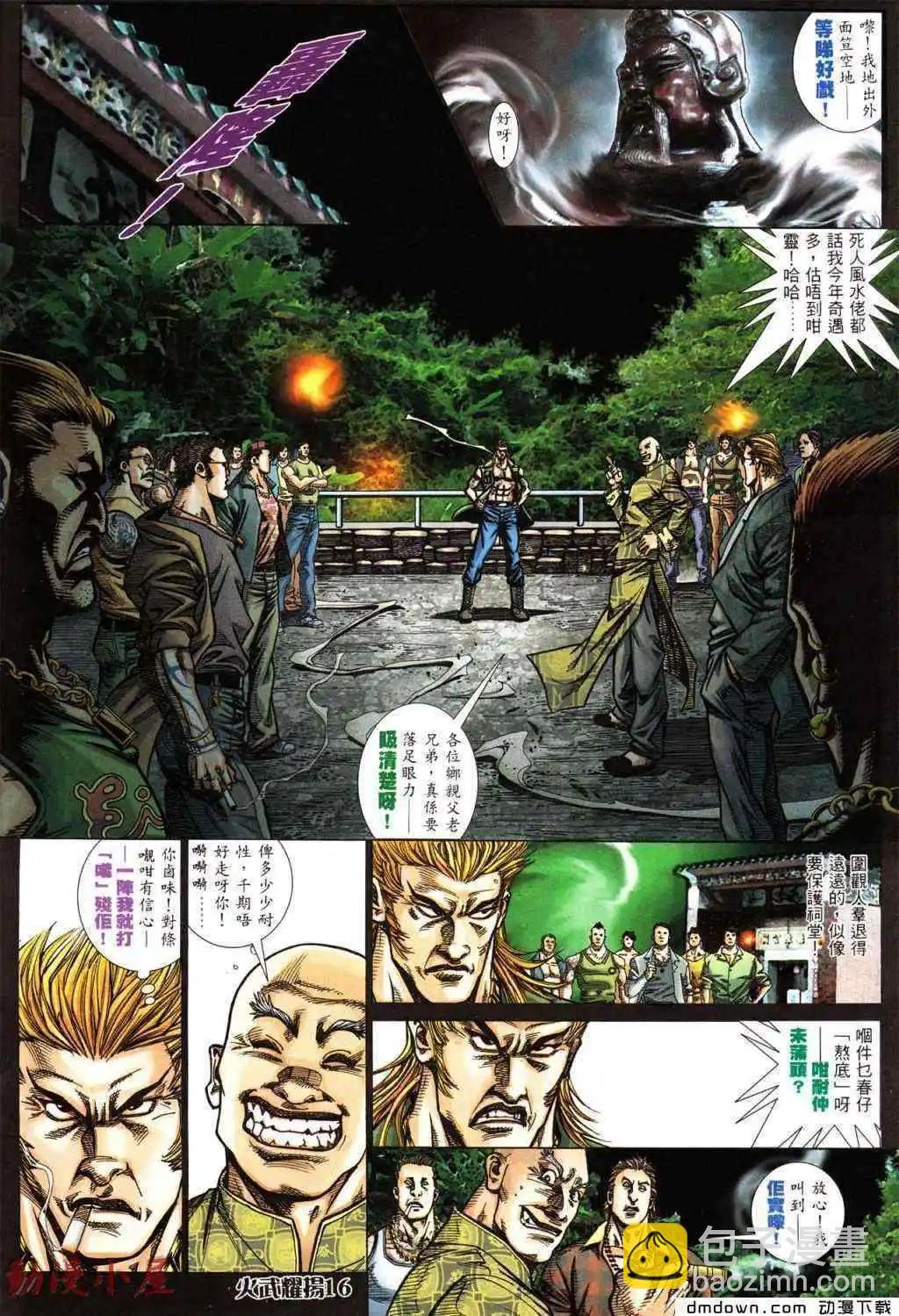 第435回