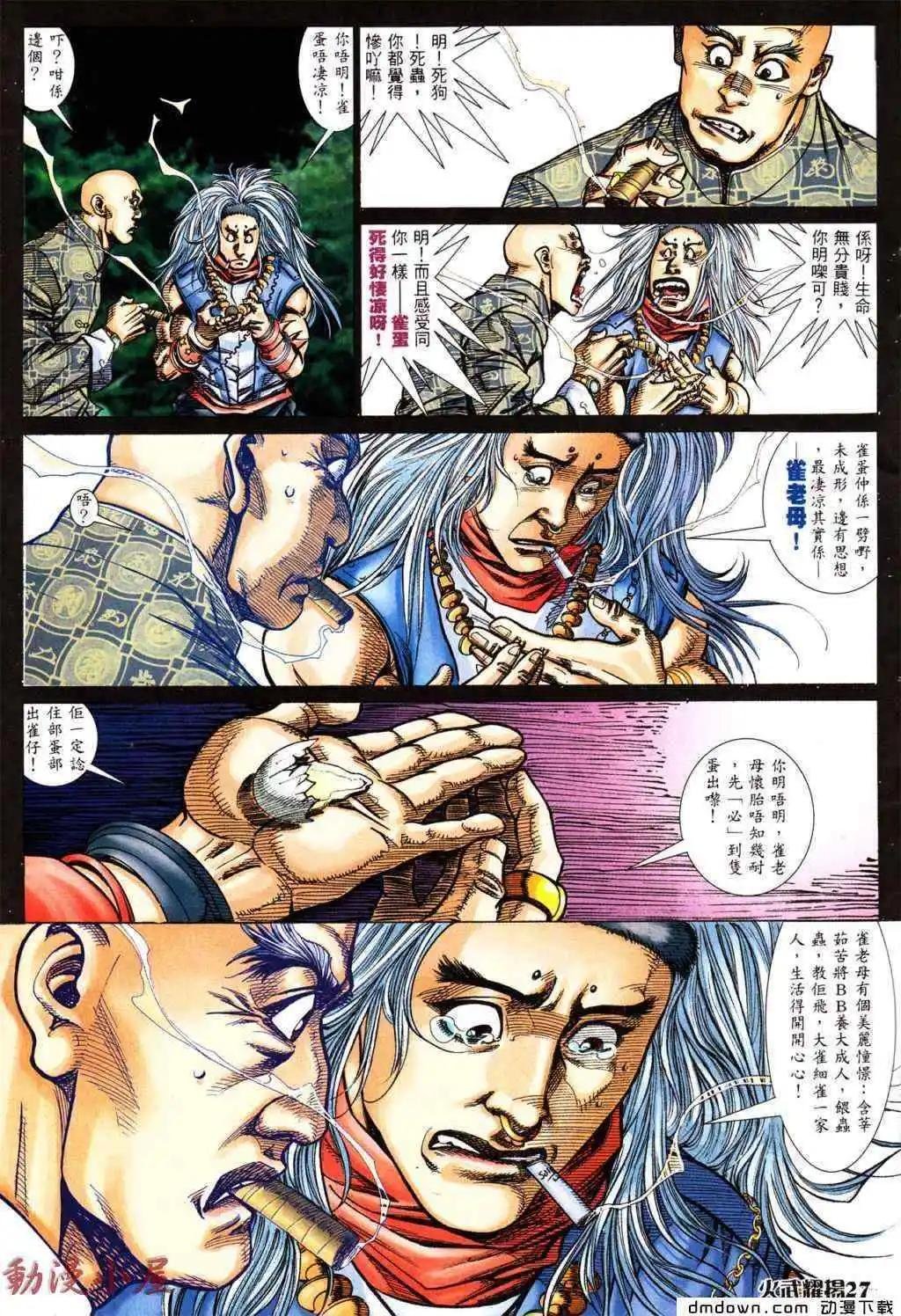 第435回