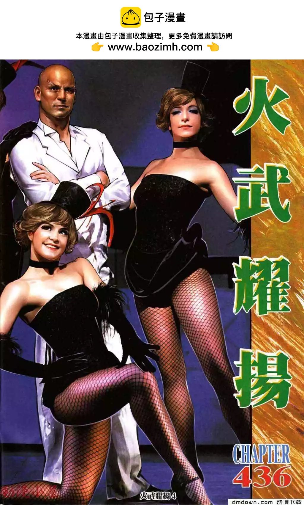第436回