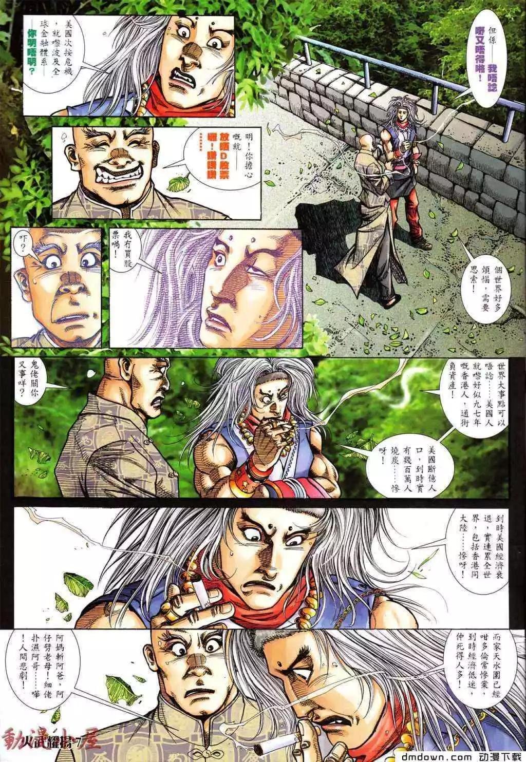 第436回