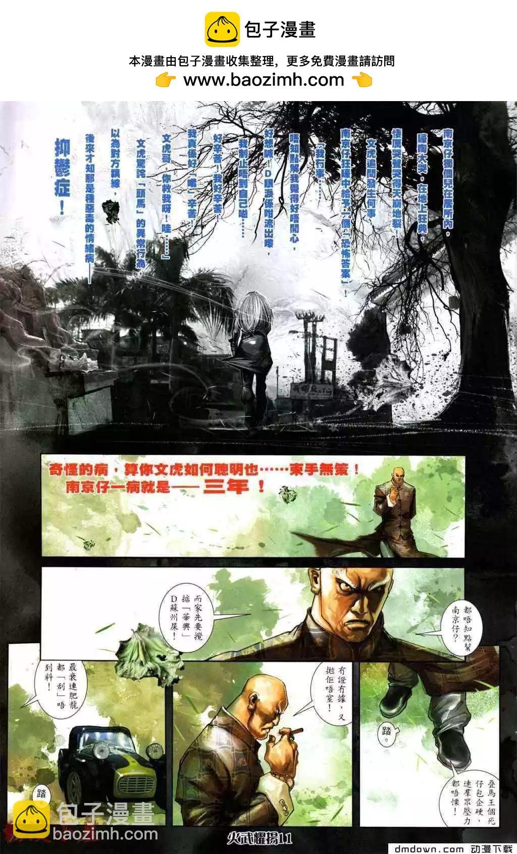 第436回