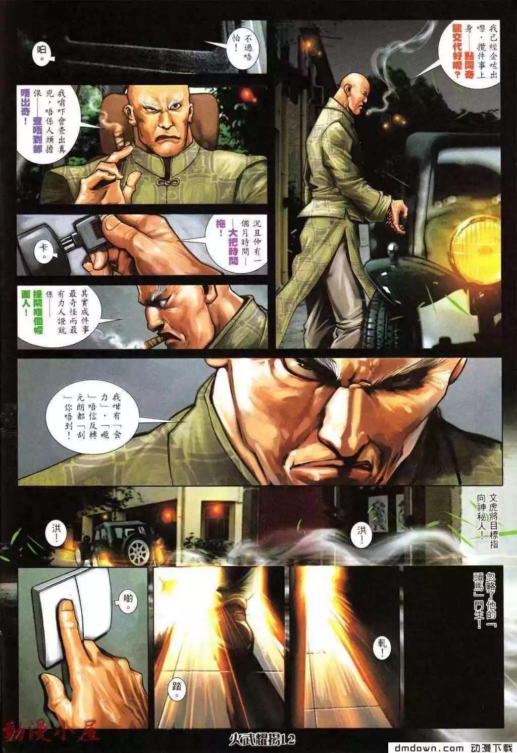 第436回