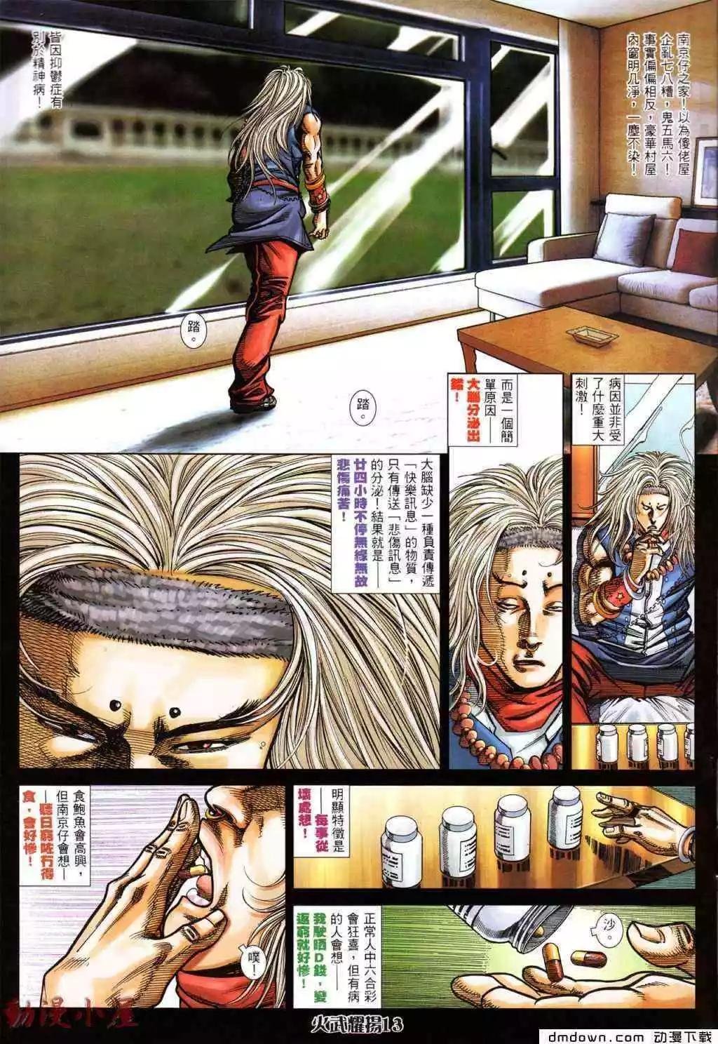 第436回