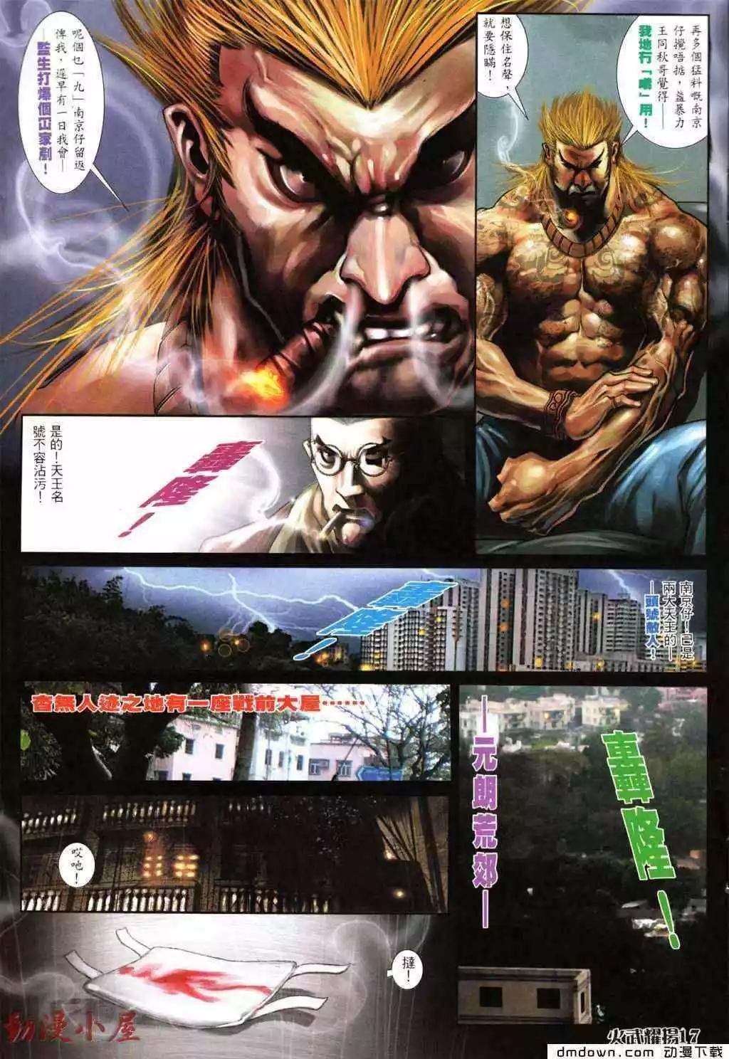 第436回