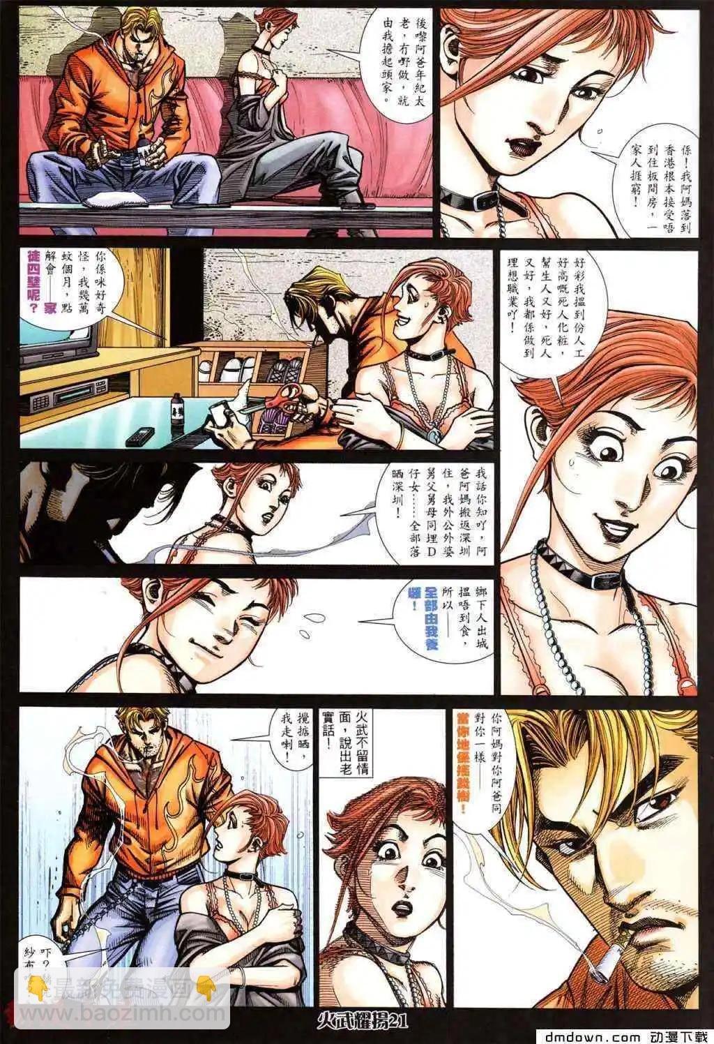 第436回