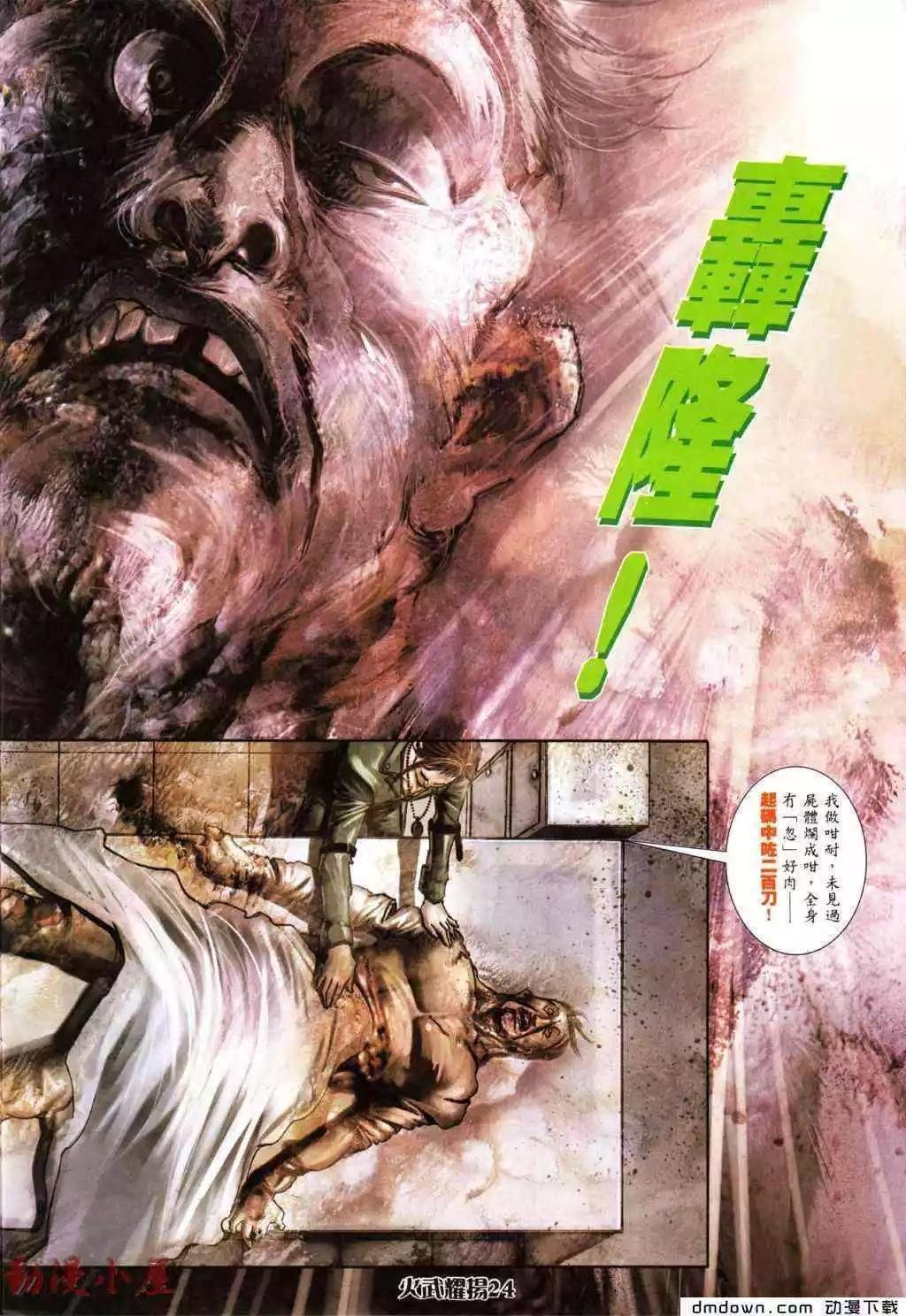 第436回