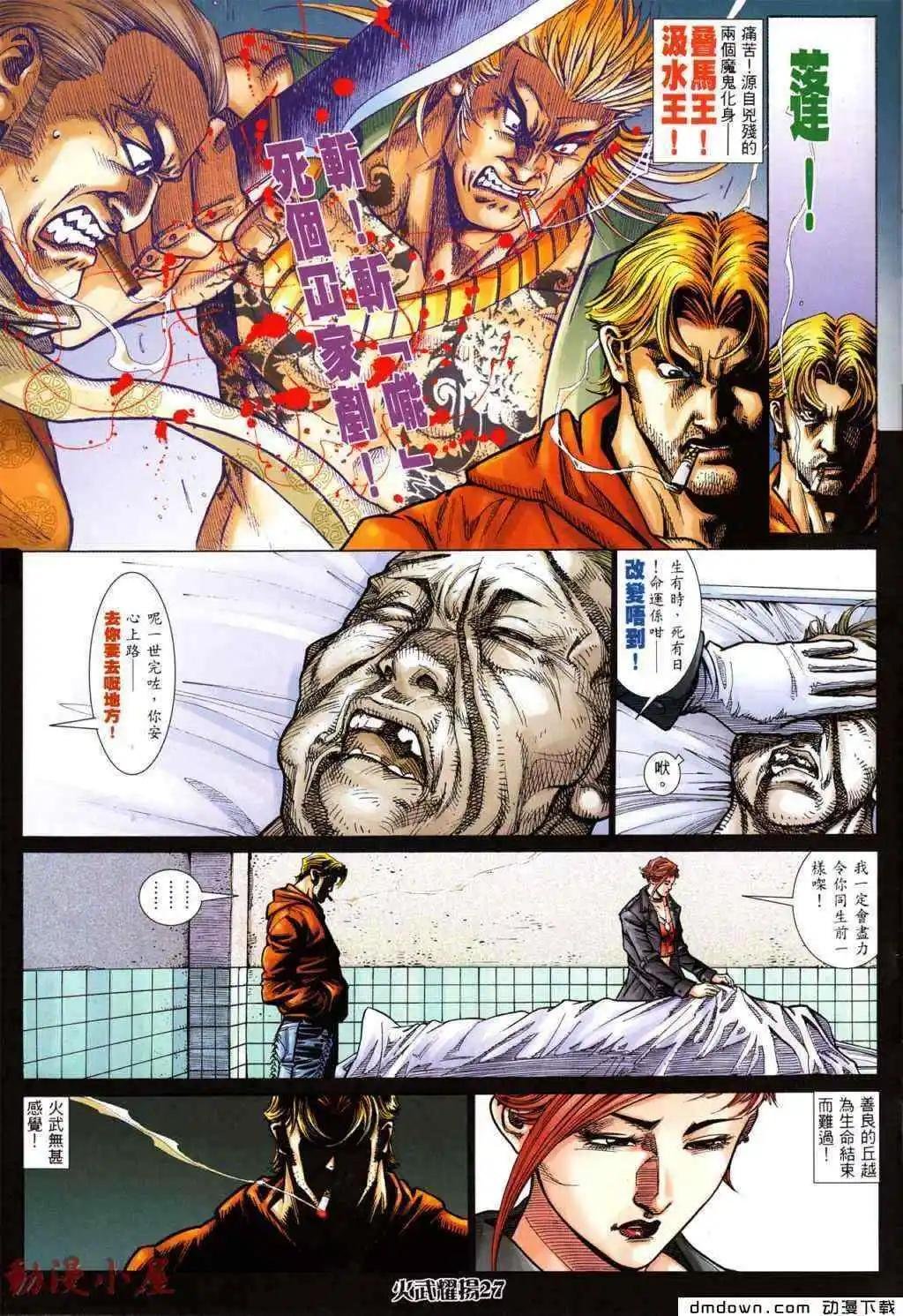 第436回