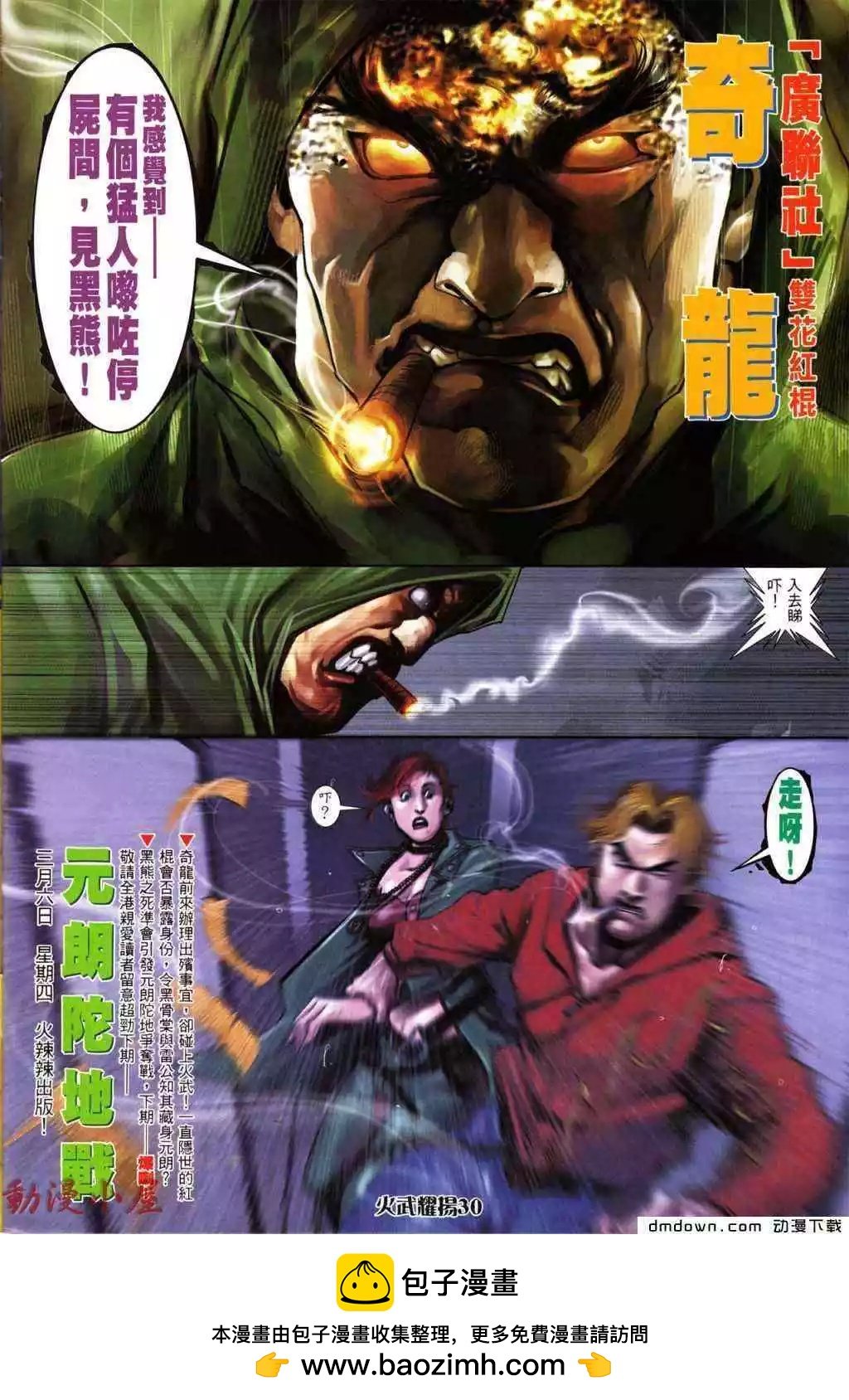 第436回