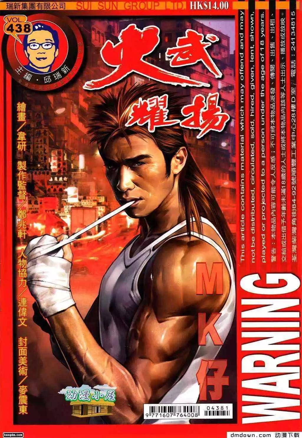 第438回