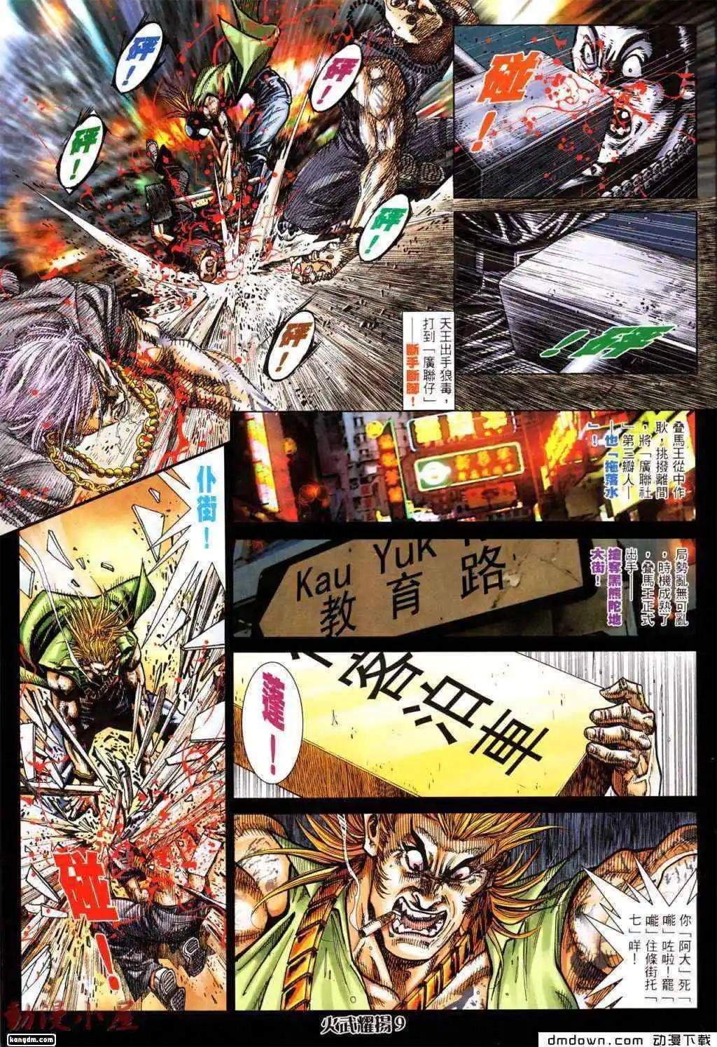 第438回