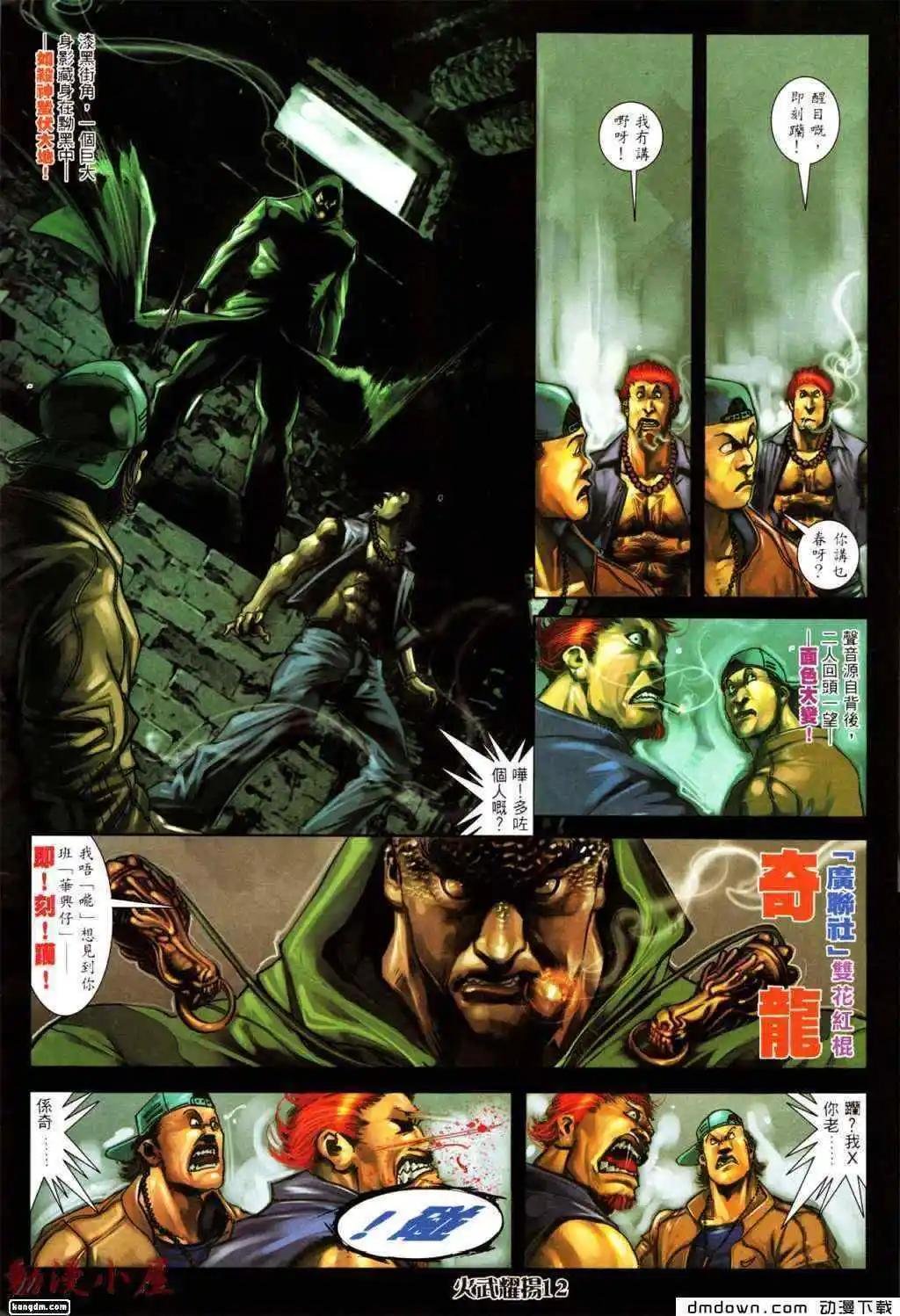 第438回