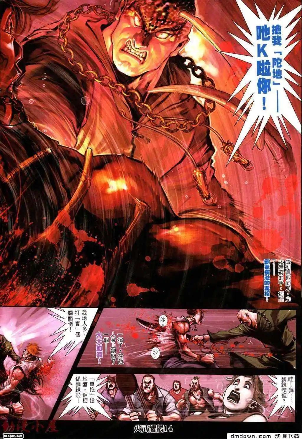 第438回
