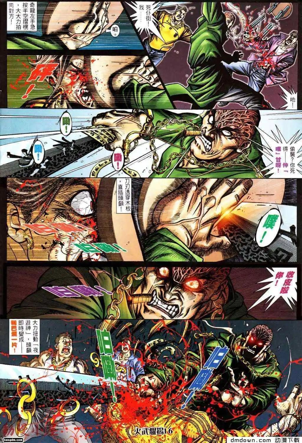 第438回