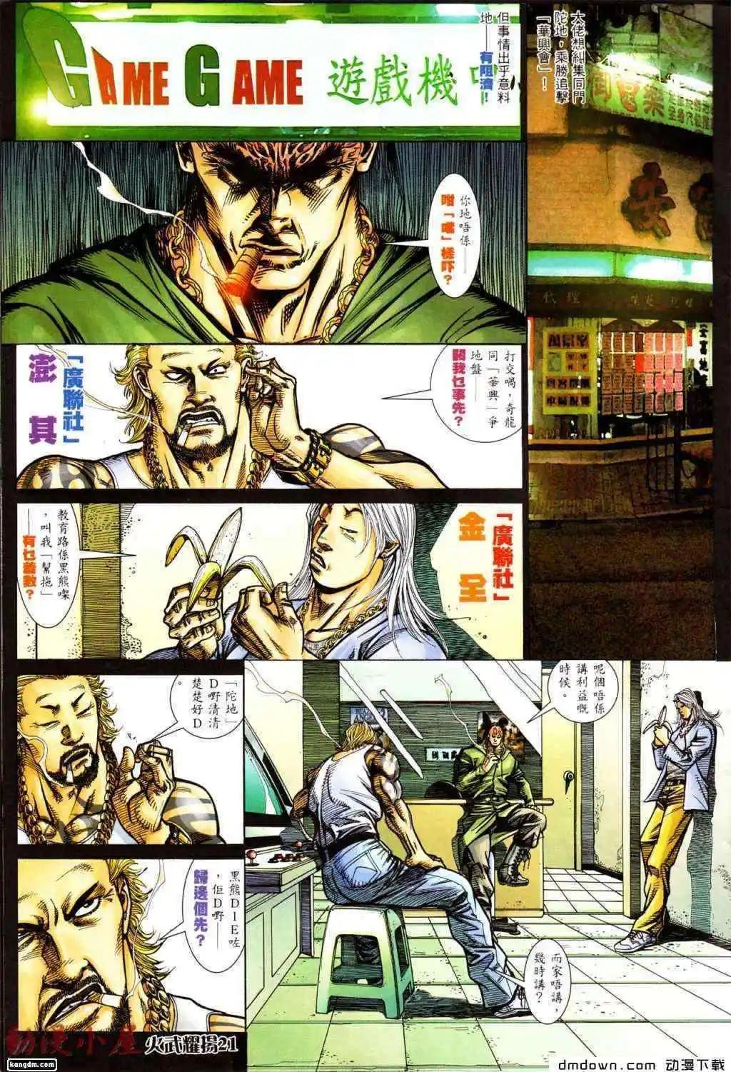 第438回
