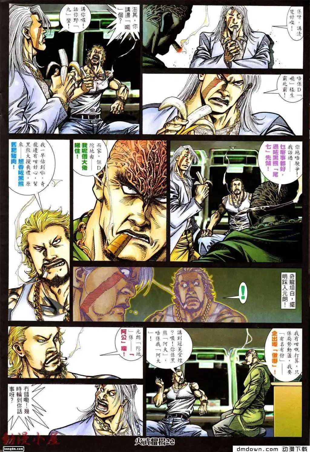 第438回