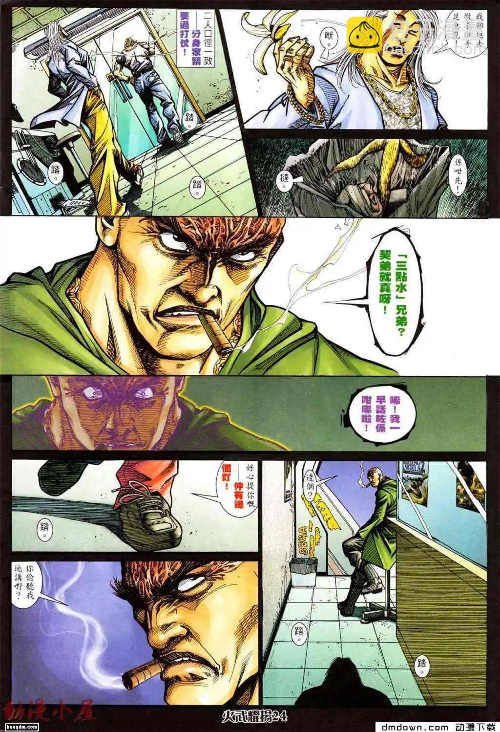 第438回