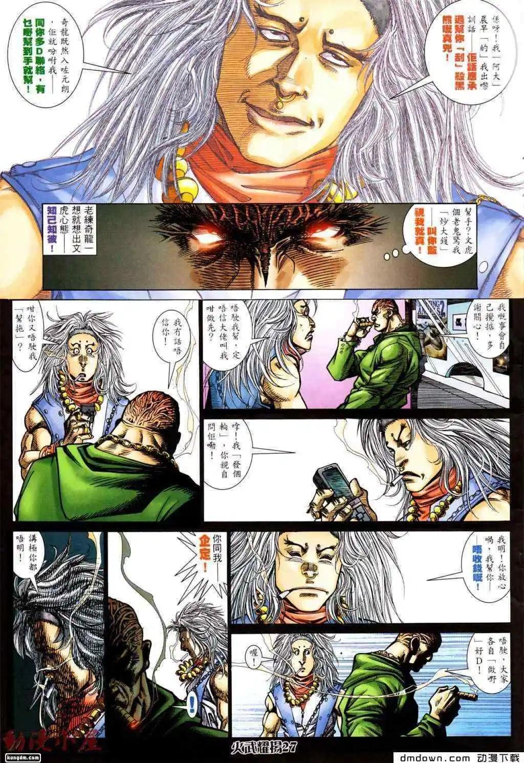 第438回