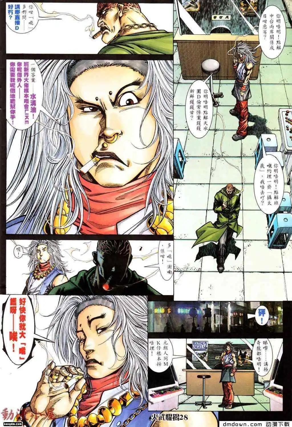 第438回